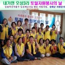 오상3리 마을회관