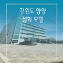 설화모텔 네이버블로그