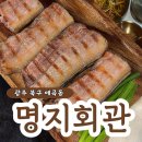 파리바게뜨광주매곡점 | 광주 북구 매곡동 고기 맛집 명지회관, 푸짐한 솥뚜껑오겹살 꼭 드세요