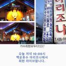 청춘라이브카페