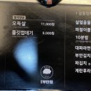 원조부안집도화점 이미지