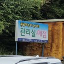 봉암낚시터 이미지