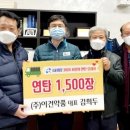 (주)이건약품 이미지