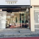 신백현초등학교 | [판교피부관리]고은콜라겐에서 생리통에 도움이 되는 림프궁스파 받은 체험 후기
