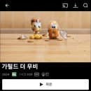 사무엘 목장 | [넷플릭스] 영화 가필드 더 무비(The Garfield Movie) 후기