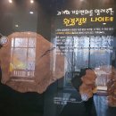 부평 굴포누리 기후변화체험관 이미지