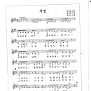 정미조 / 석별 악보 이미지
