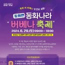 동화나라 이미지