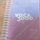 2022 이동기영어 올인원, 문법, 독해, 보카, 하프모의고사, 기출 이미지