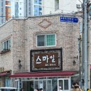 스마일칼국수 - 칠곡군 북중리10길 20 | 스마일칼국수
