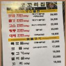 덕포꼬리집 괴정점 | 부산돼지특수부위 30년 전통의 신선함과 풍미를 느껴보세요, 덕포꼬리집 괴정점!