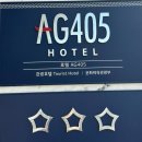 호텔AG405 | 부산광안리 가성비 숙소추천 AG405 호텔 디럭스 트윈 내돈내산 후기