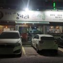 숨쉬는항아리보쌈 이미지