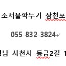 원조서울깍두기 이미지