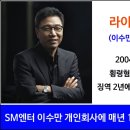 에스엠기획 이미지