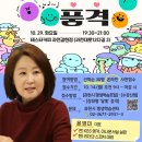 12-1) 2024년 제4회 달빛 인문학 살롱 - 말의 품격 이미지