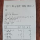 뚜레쥬르목동