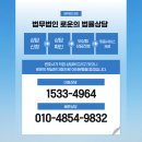 법무법인로운(분사무소)