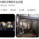 초밥대통령논산취암점