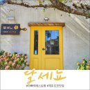 달세뇨아빠의레스토랑