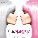 모완헤어살롱