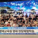 금산교육지원청 이미지