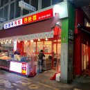 소문난 순대국집 이미지