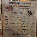 이태원 이자카야 마스본 /일본인이 직접 서빙까지 해주시는 완전 요리 맛집
