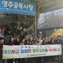 영주교육지원청 이미지