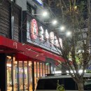 로향 | [로향 양꼬치] 후기｜서울대입구역 근처 맛집ㅣ단체 모임 추천