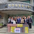 인천서구자원봉사센터 이미지