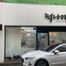 주정차052 | 울산 떡집 떡나래 돌떡 답례품떡 개별포장 떡맛집