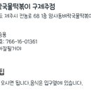 암사동벼락