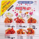 아주커치킨운남