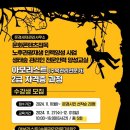 아보리스트 2급 자격증 과정 이미지