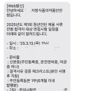 식품의약품안전청 | 지방식품의약품안전청 청년인턴 합격후기