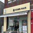 학성여자고등학교 | 울산 중구염색 잘하는곳 홍콤헤어 만족후기