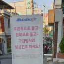 워시엔조이셀프빨래방신상도점