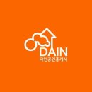 다인부동산공인중개사사무소 이미지
