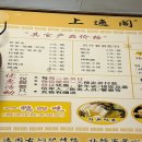 중국여행 1일차 (샹이거 베이징덕, 밍지아 딤섬 완샹청점, 막사지, 믹스몰 모어요거트, 헤이티 후기)
