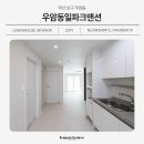 우암동일파크맨션 이미지