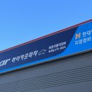 허준자동차정비 네이버블로그