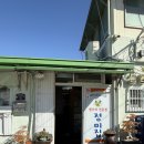 동구신흥마을의집 | 부산동구맛집 정미집, 아이들도 반한 안창마을맛집 오리고기 후기!