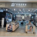 안경진정성 다산점 이미지