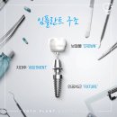 치아발전소치과의원 이미지