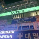 VIBRA스튜디오 이미지