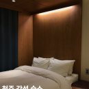 호텔큐브 | [청주 가경동 숙소] 서정적인 호텔 | 내돈내산 청주감성숙소 솔직후기