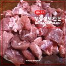 더 김치찌개 | 무항생제돼지고기 더한우플러스 한돈 손질육~ 집밥메뉴 김치찌개 카레까지 활용 후기!