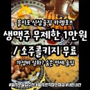 카렝 - 강서구 강서로 401 | [을지로술집내돈내산] 숨은 핫플 '카렝호프' 내돈내산 후기 (생맥주 무제한, 소주콜키지 무료)