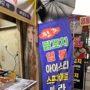 이모네염통꼬치 이미지